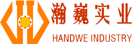 上海瀚巍实业有限公司